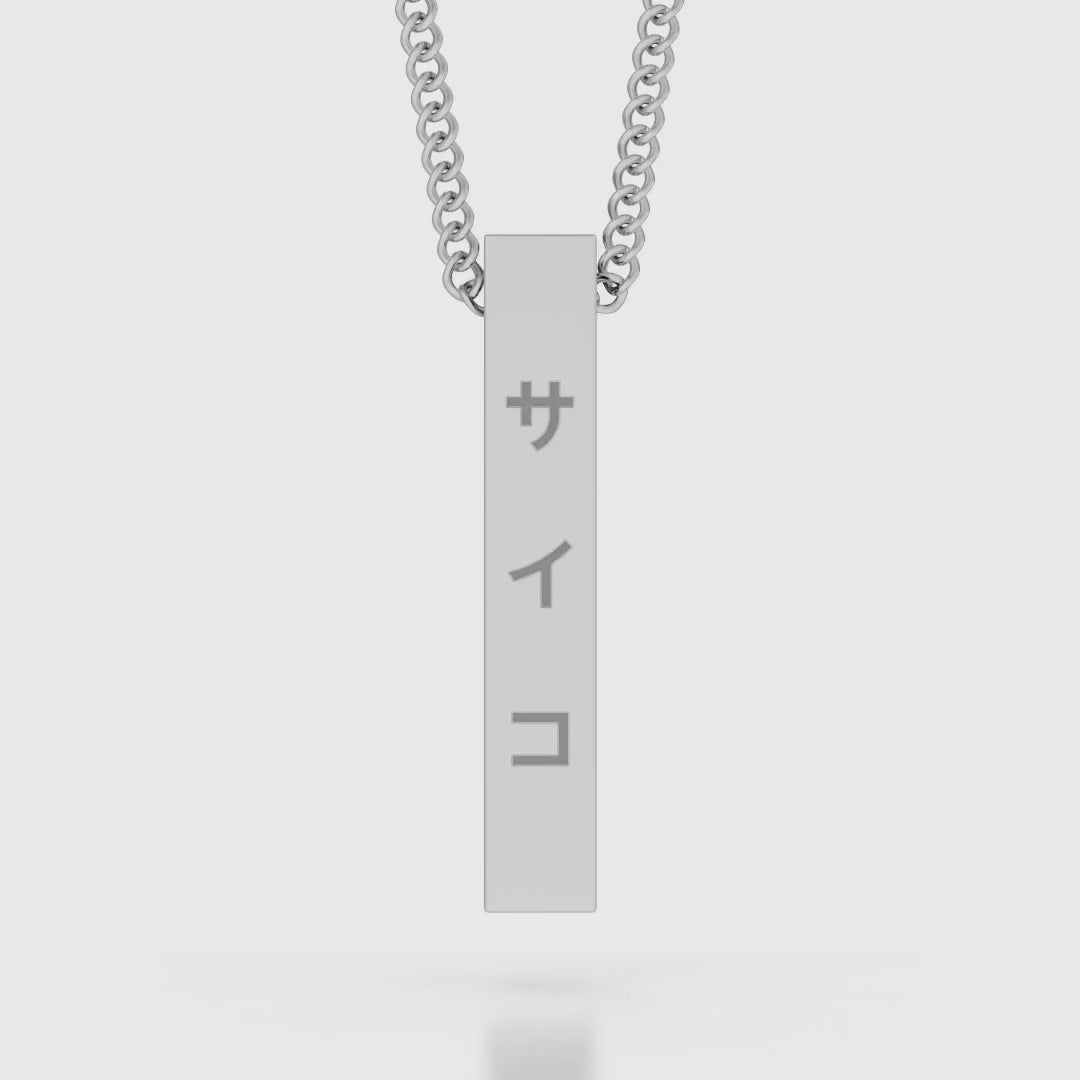 Silver stainless steel 316L necklace with a vertical pendant and SAIKO logo hanging with a white background rotating 360 degrees turntable