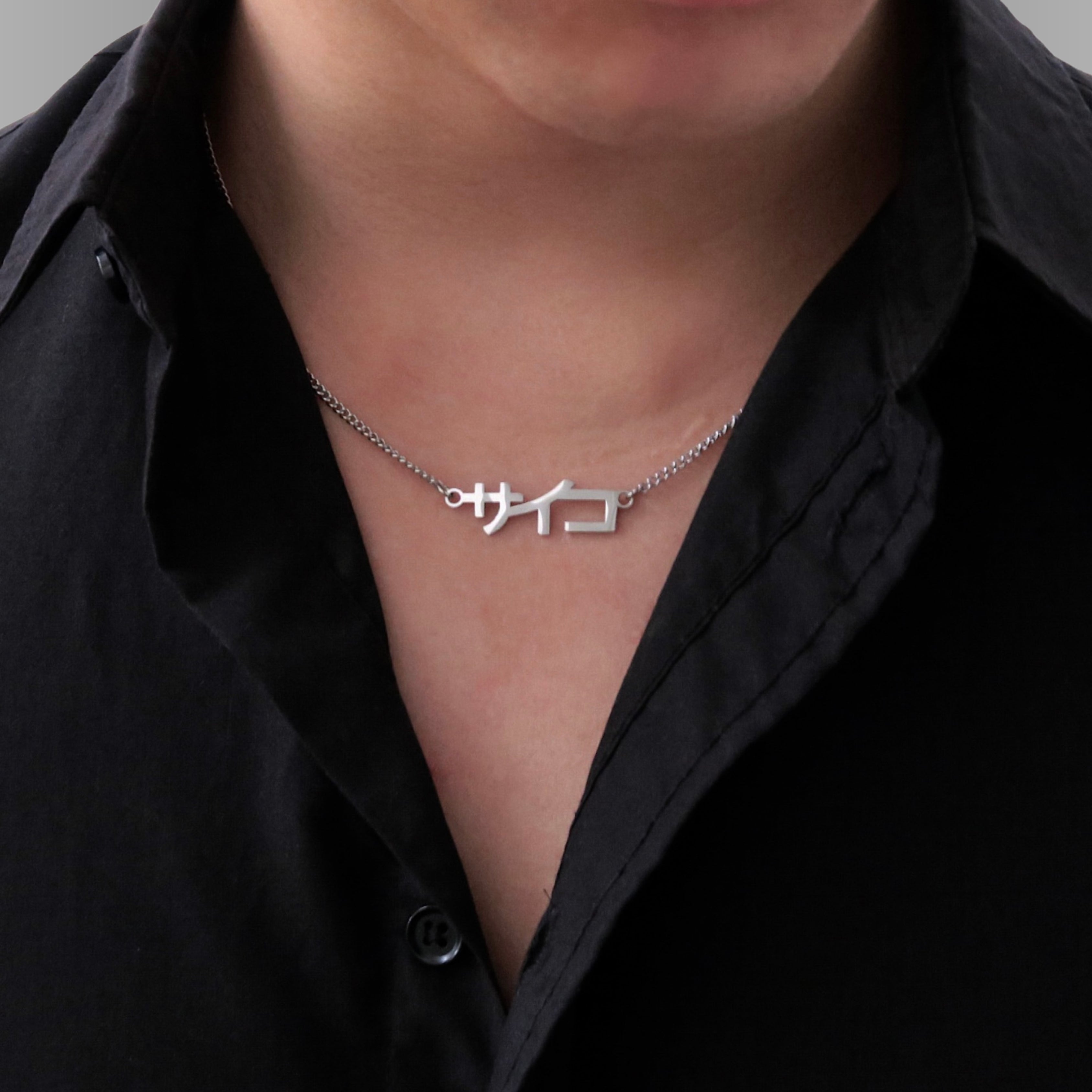 Silver stainless steel 316L necklace worn by a guy