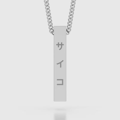 Silver stainless steel 316L necklace with a vertical pendant and SAIKO logo hanging with a white background rotating 360 degrees turntable