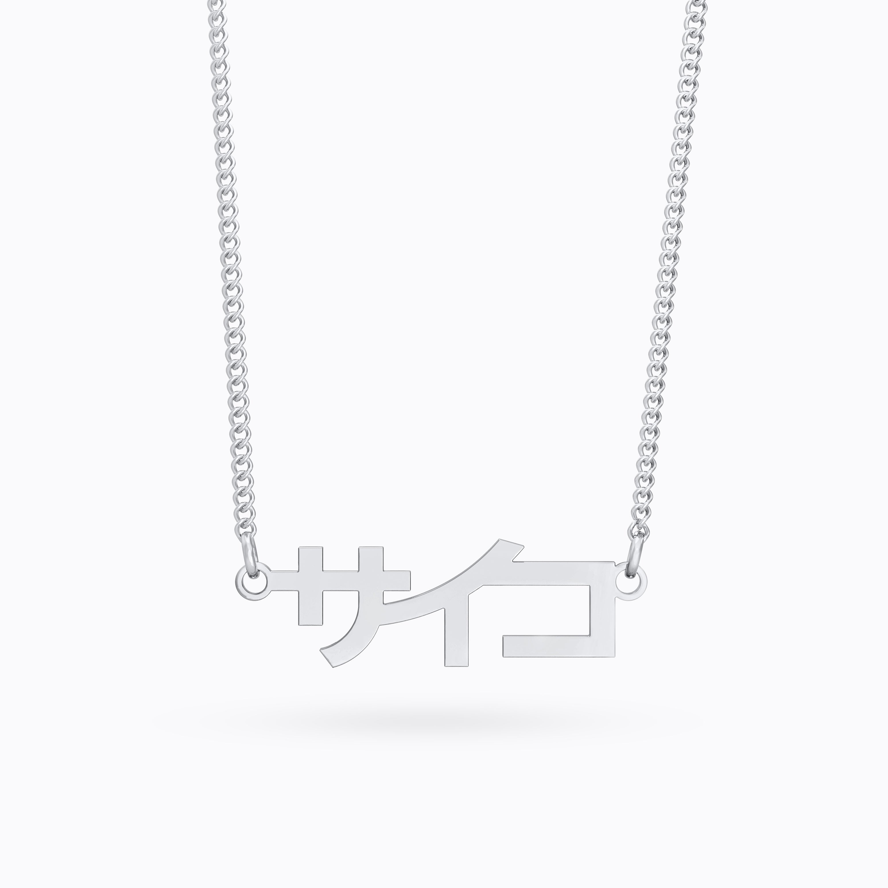 Silver stainless steel 316L necklace hanging with a white background