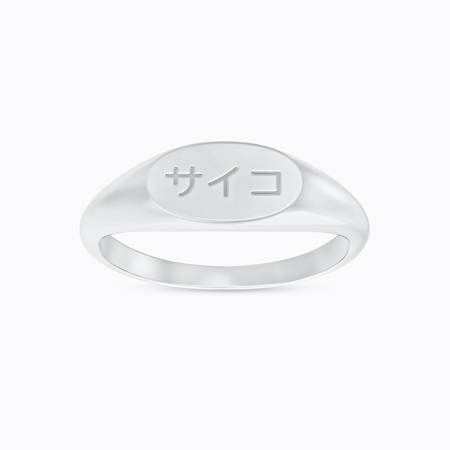 Silver stainless steel 316L signet ring with Japanese SAIKO logo engraved placed on the ground with a white background