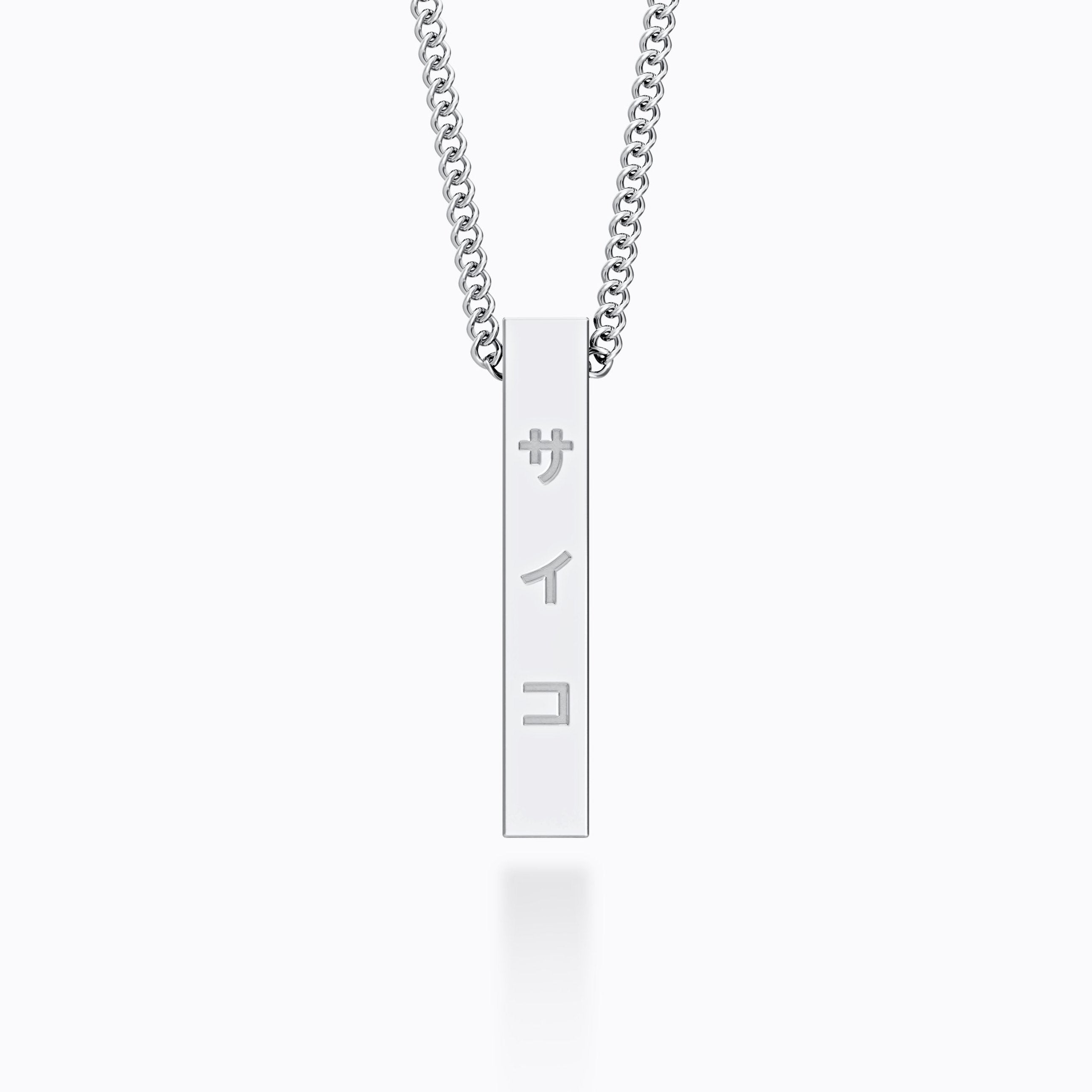 Silver stainless steel 316L necklace with a vertical pendant and SAIKO logo hanging with a white background